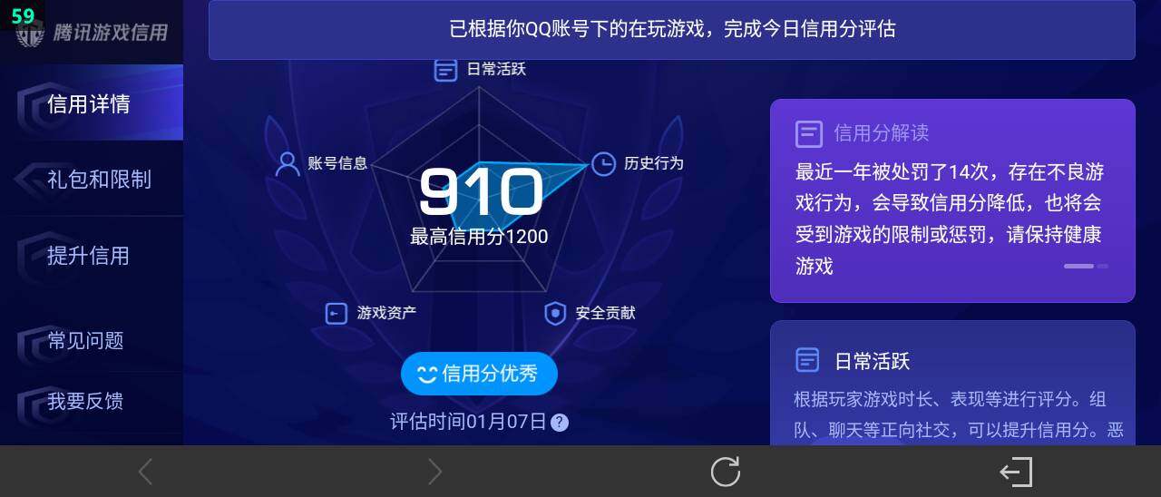 WZ03444622王者荣耀账号详情图21
