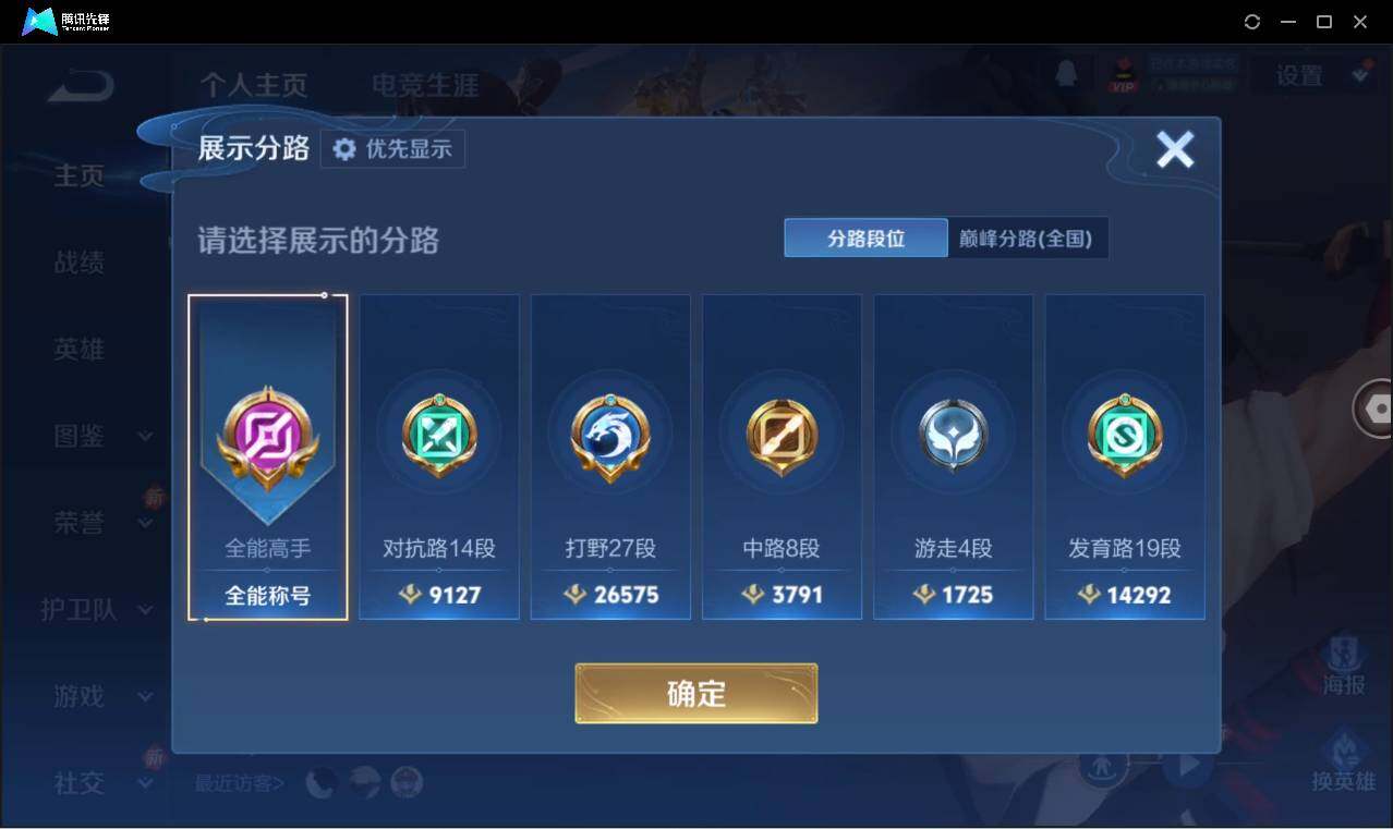 WZCMW441288王者荣耀账号详情图3