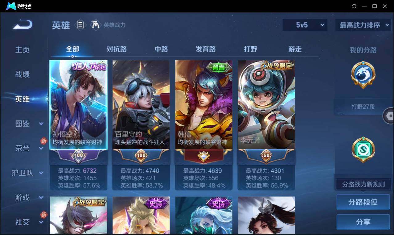 WZCMW441288王者荣耀账号详情图6