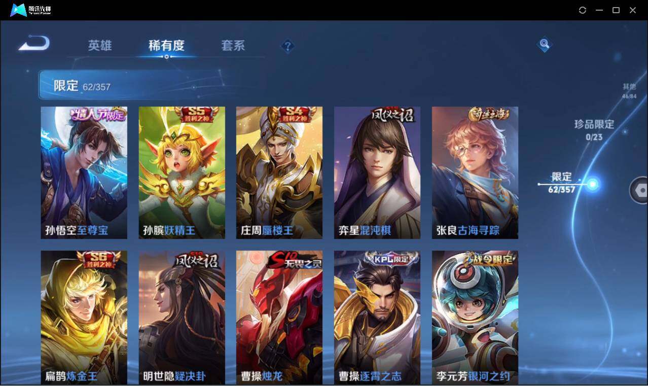 WZCMW441288王者荣耀账号详情图10