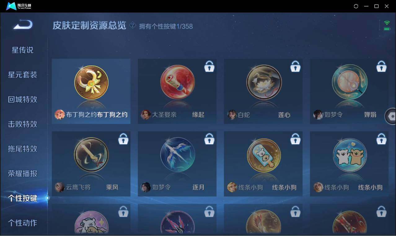 WZCMW441288王者荣耀账号详情图12