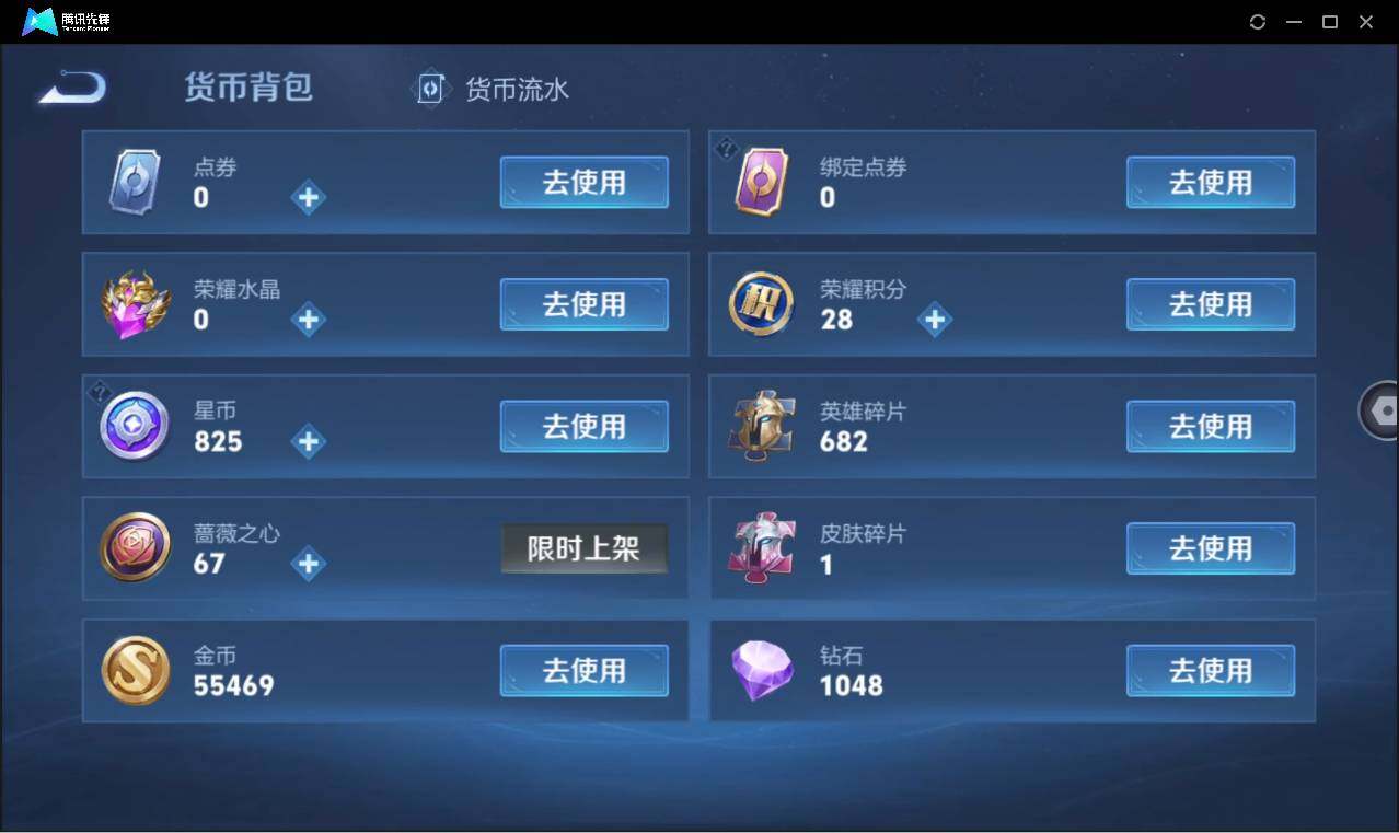 WZCMW441288王者荣耀账号详情图15