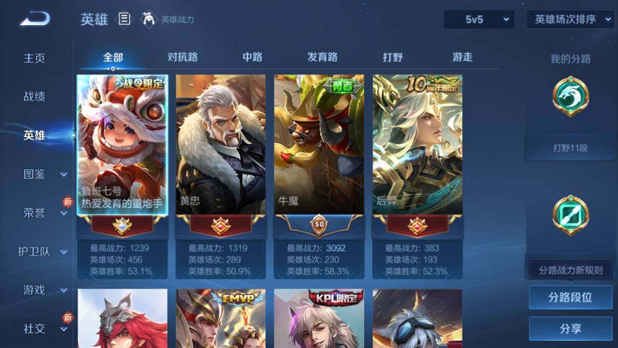 WZCMW462745王者荣耀账号详情图6