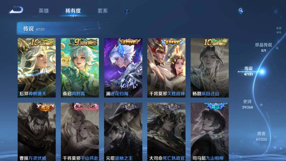 WZCMW462745王者荣耀账号详情图9