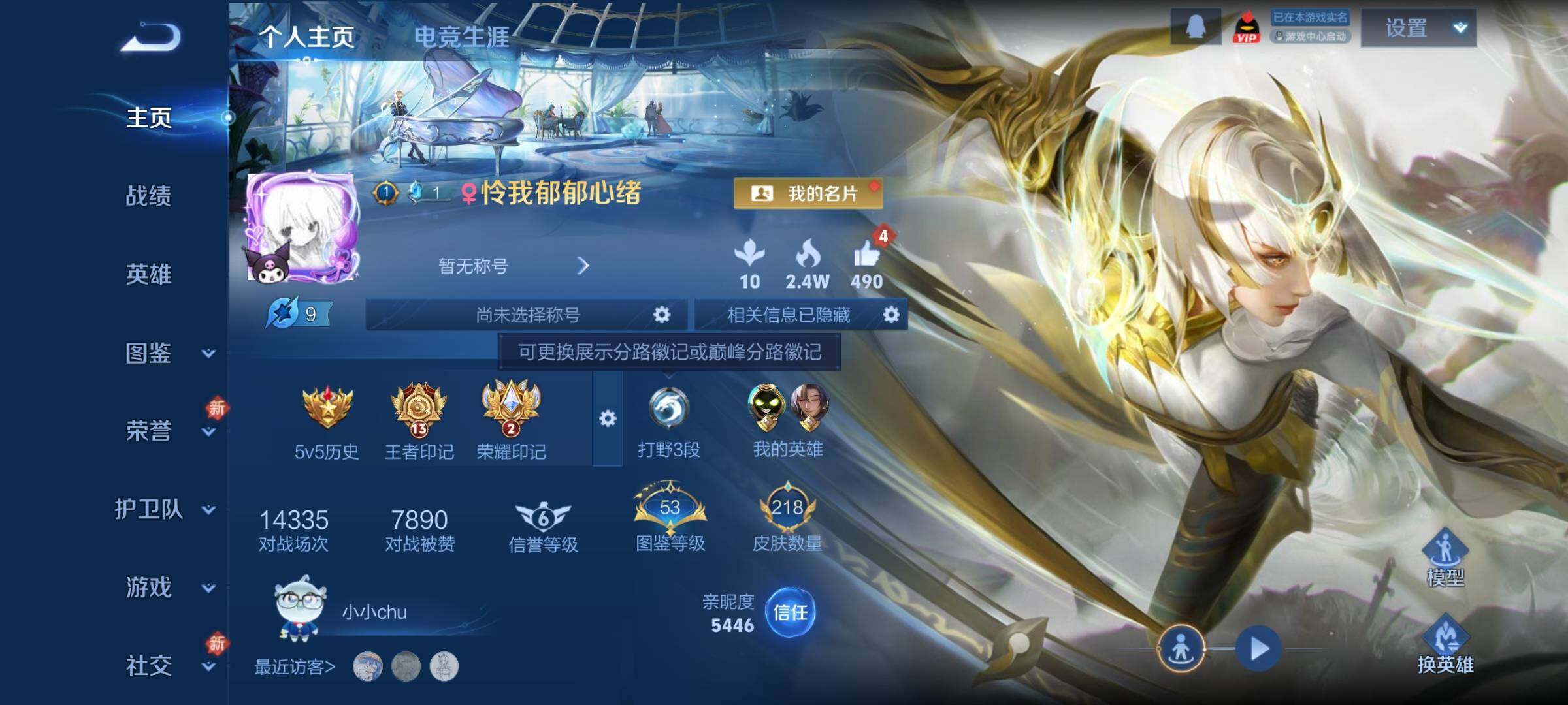 WZCMY445034王者荣耀账号详情图2