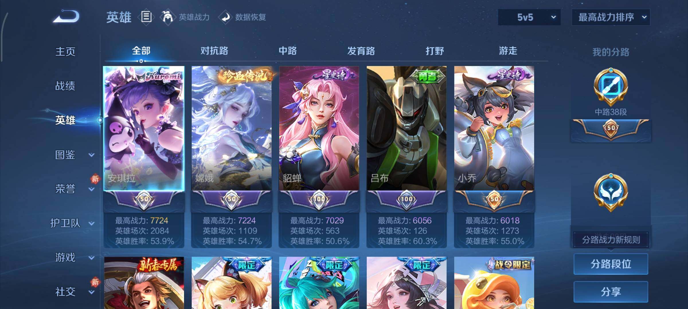 WZCMY445034王者荣耀账号详情图3