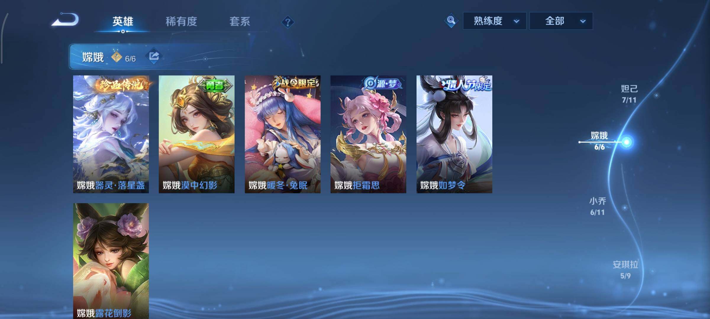 WZCMY445034王者荣耀账号详情图7