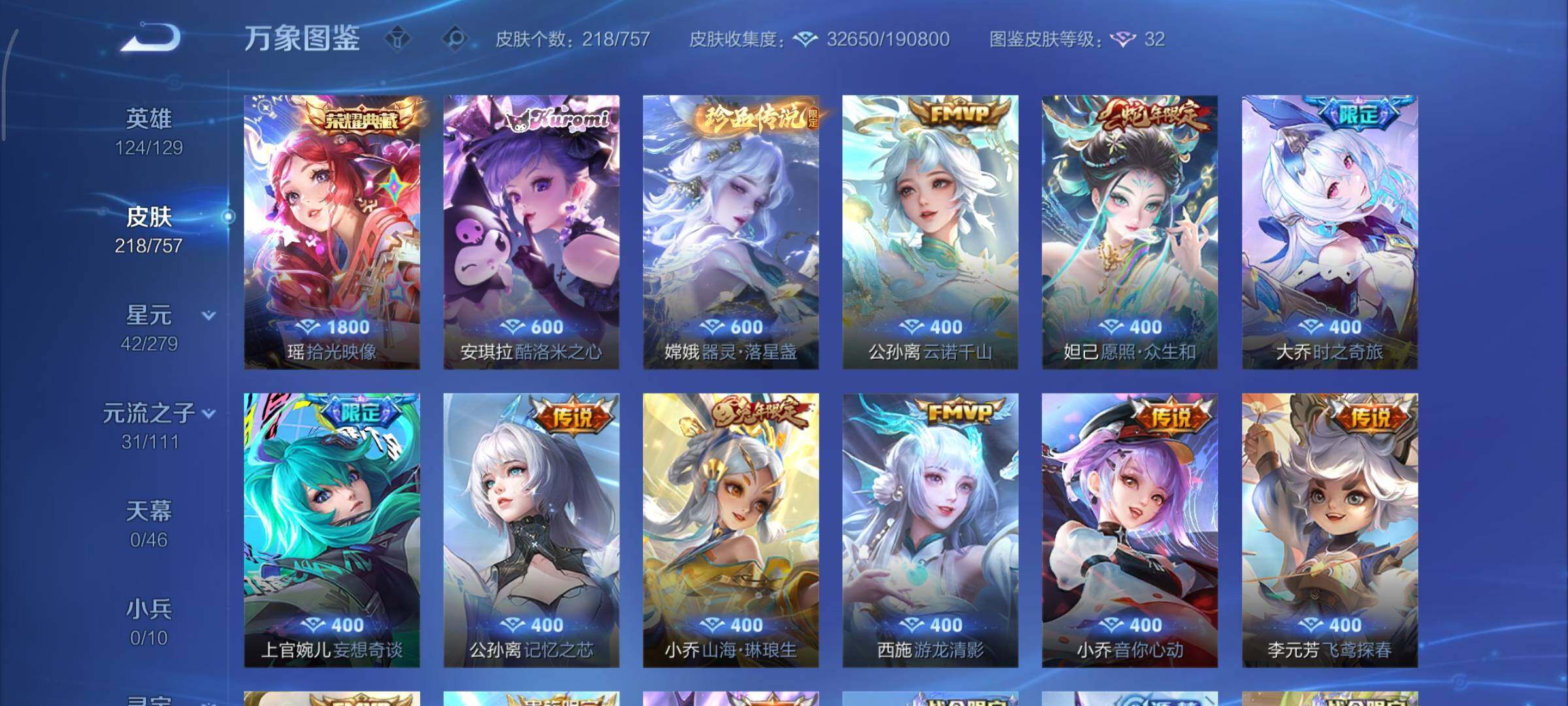 WZCMY445034王者荣耀账号详情图8