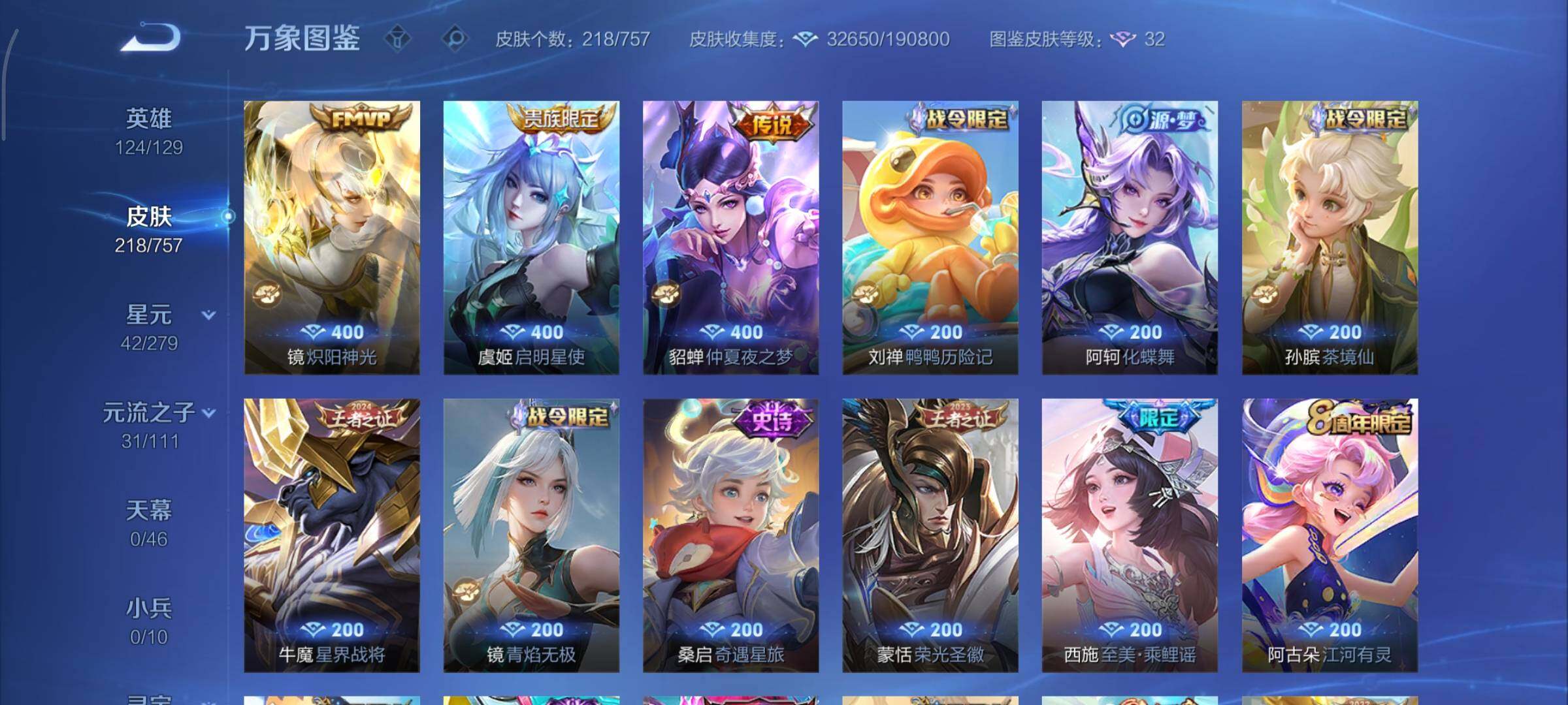 WZCMY445034王者荣耀账号详情图9