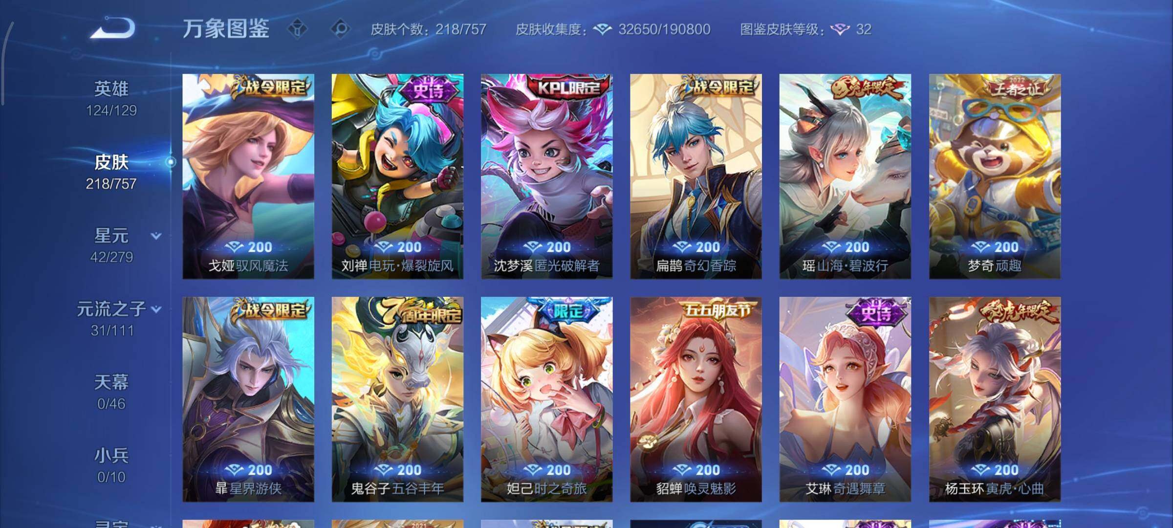 WZCMY445034王者荣耀账号详情图10