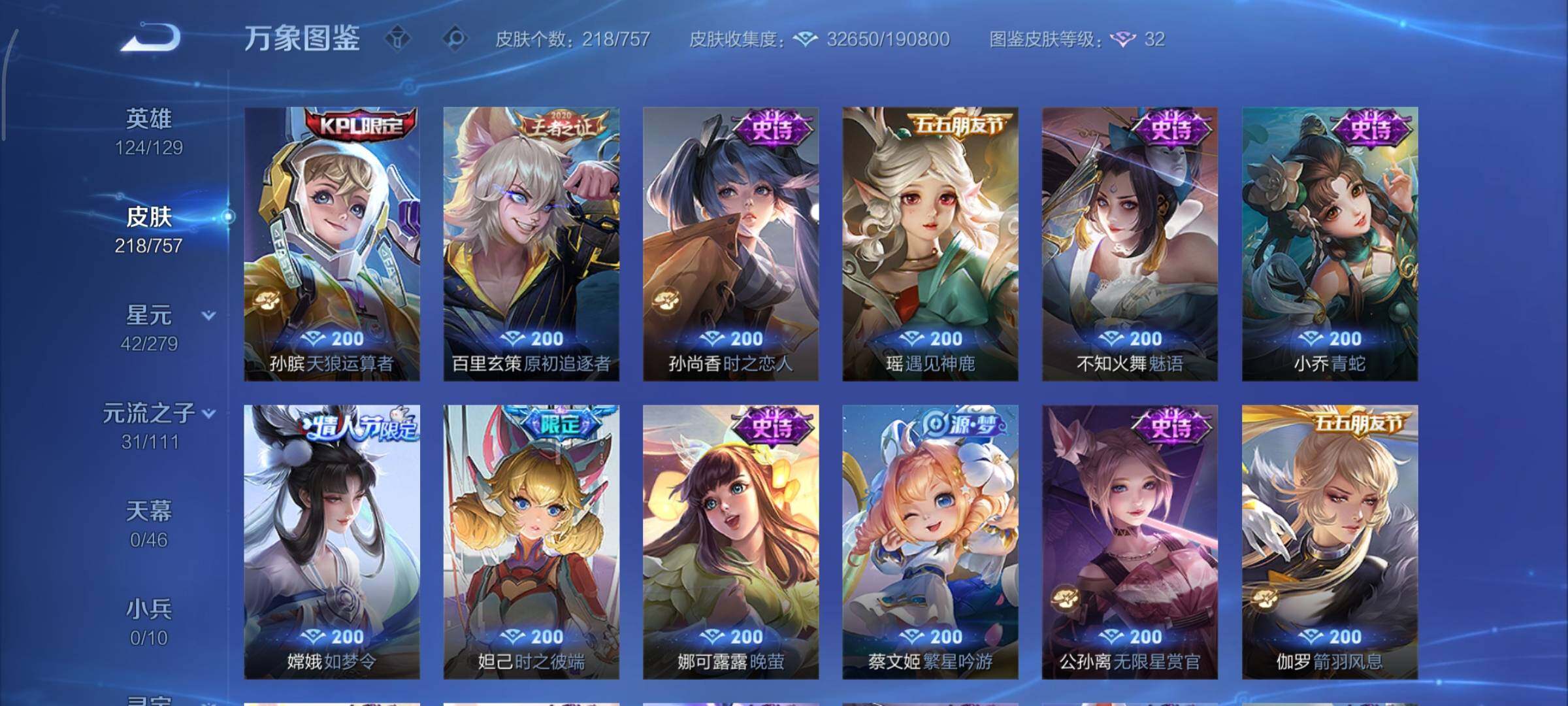 WZCMY445034王者荣耀账号详情图11