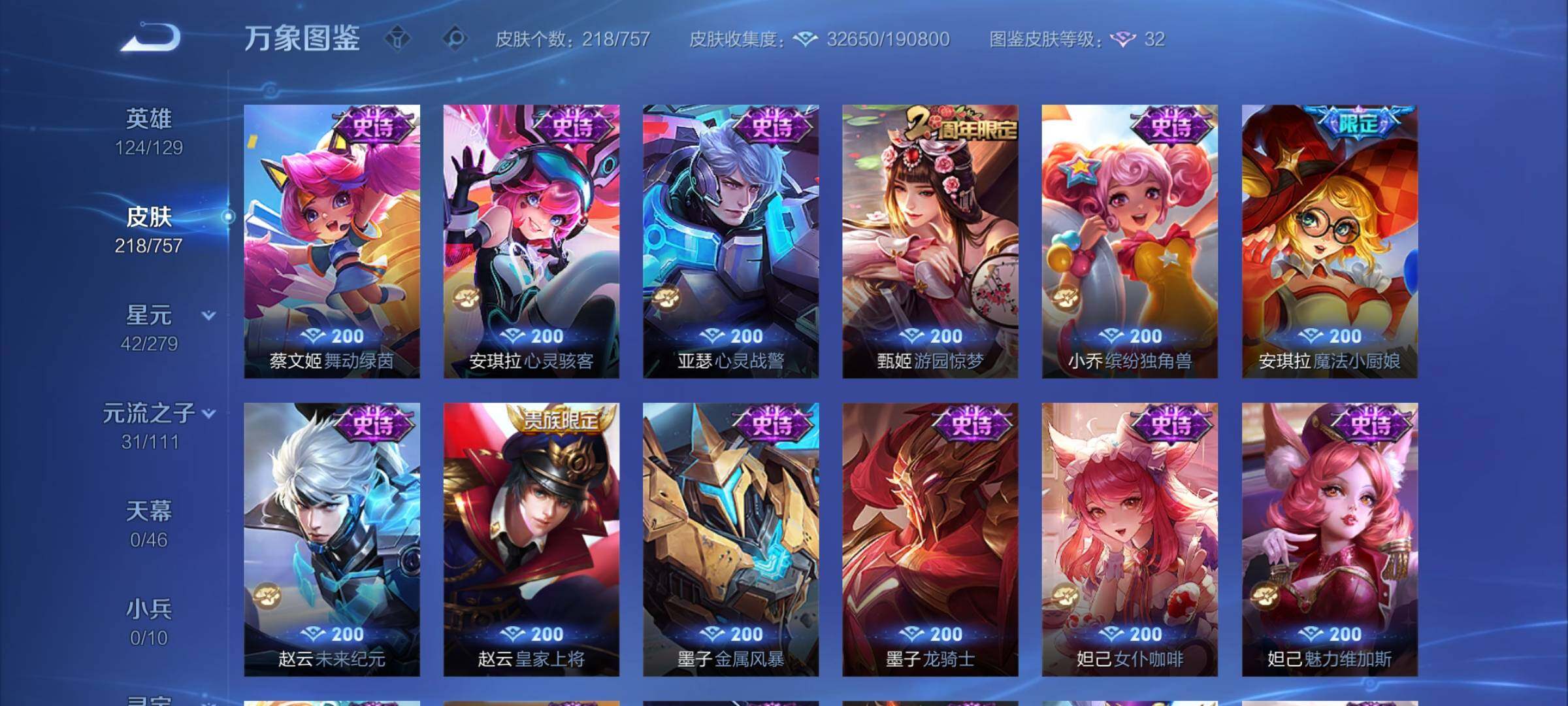 WZCMY445034王者荣耀账号详情图12