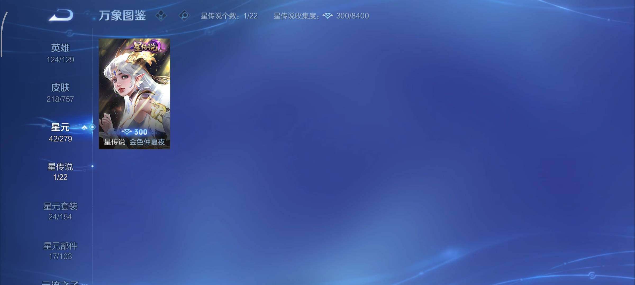 WZCMY445034王者荣耀账号详情图13