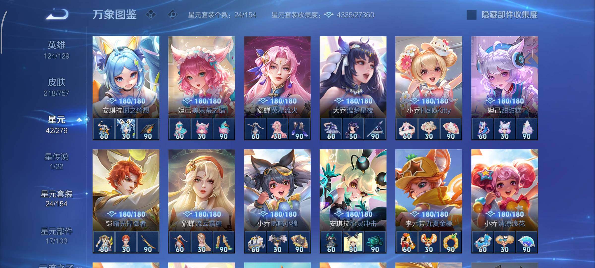 WZCMY445034王者荣耀账号详情图14