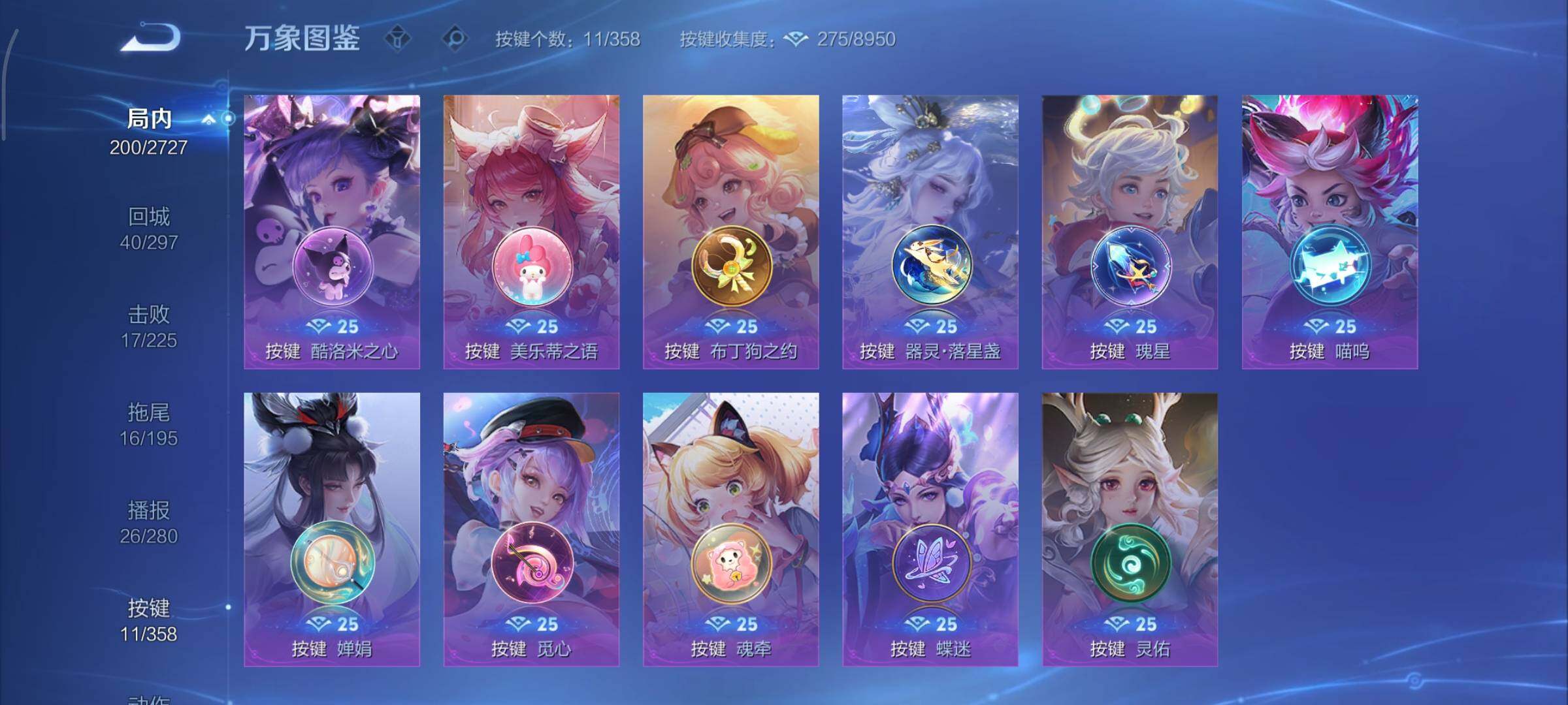 WZCMY445034王者荣耀账号详情图15