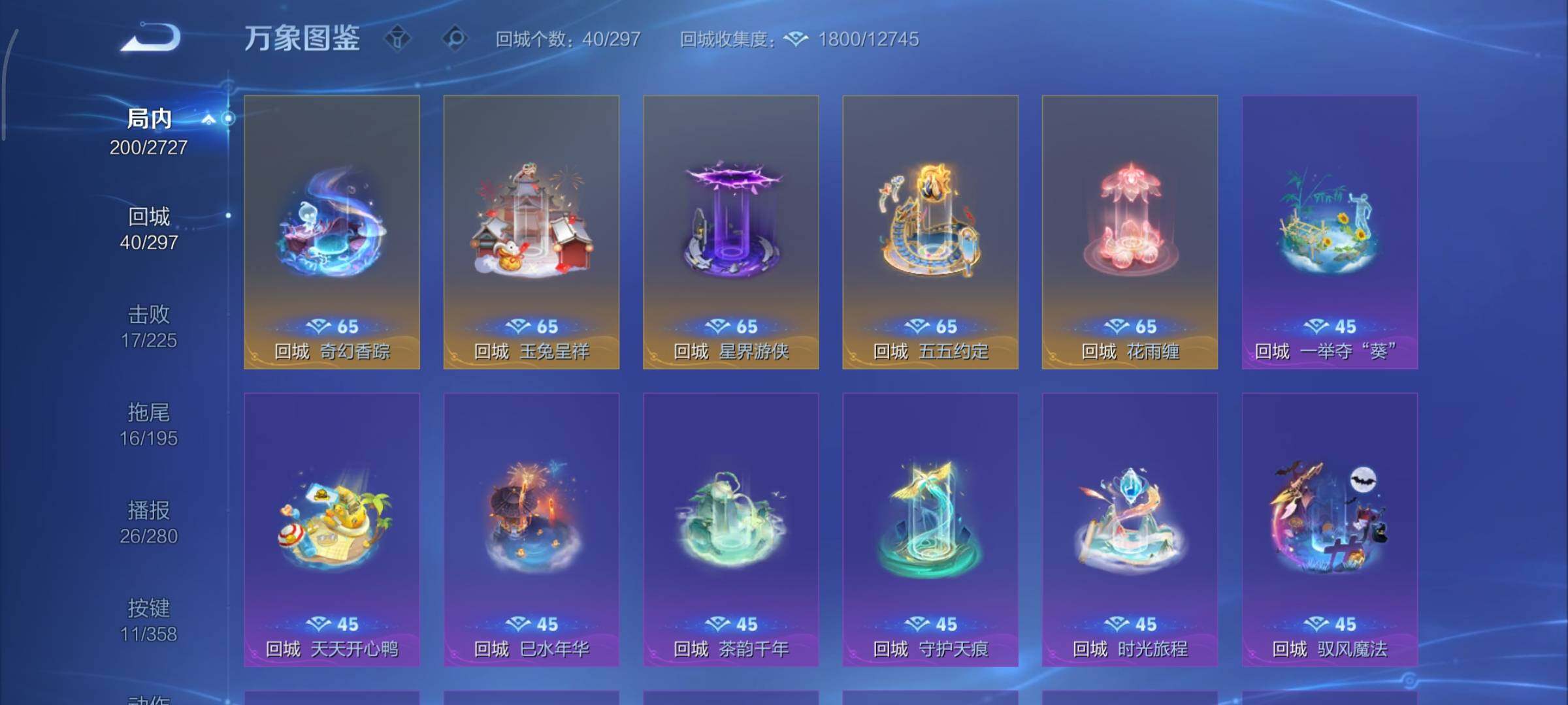 WZCMY445034王者荣耀账号详情图16