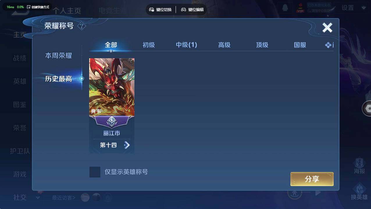 WZCMW495653王者荣耀账号详情图8