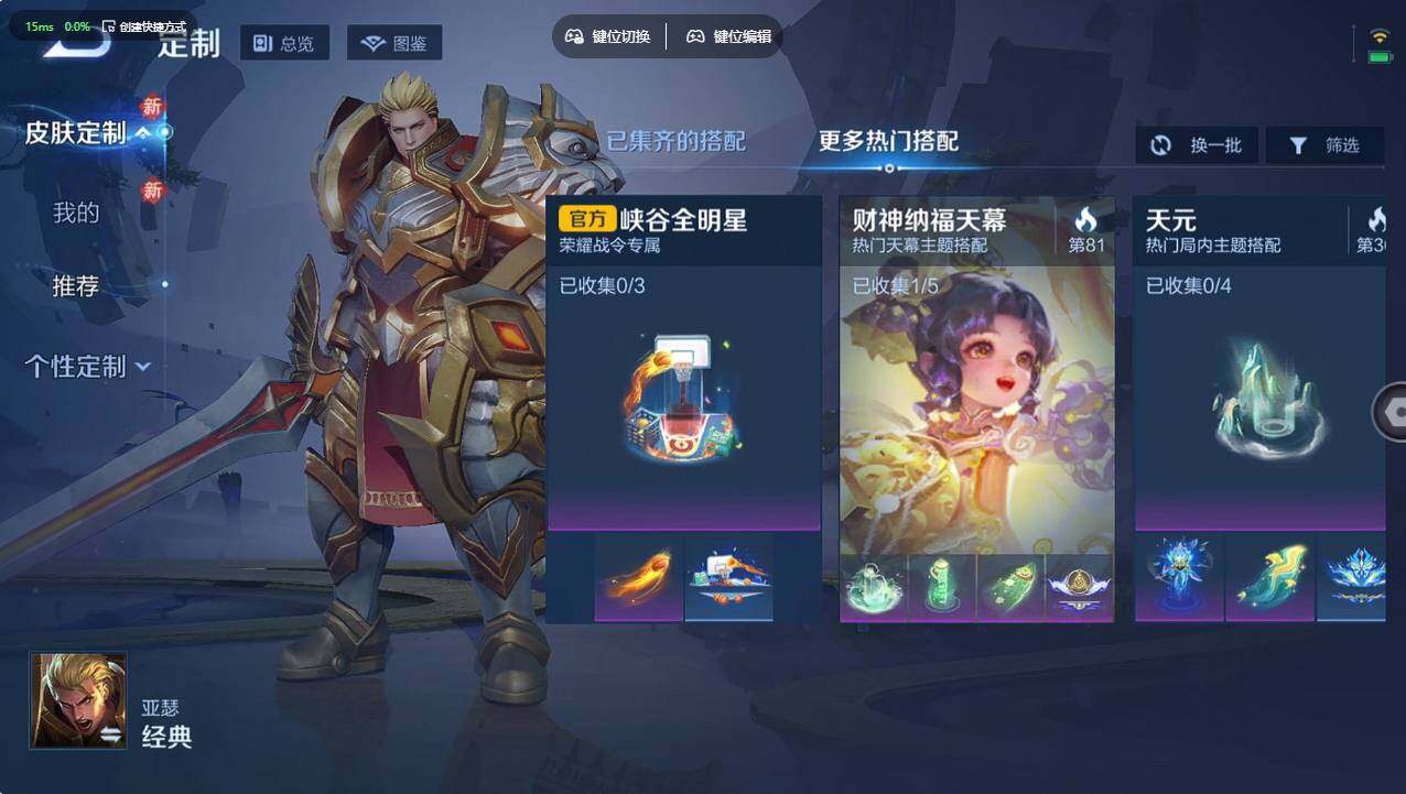 WZCMW495653王者荣耀账号详情图12