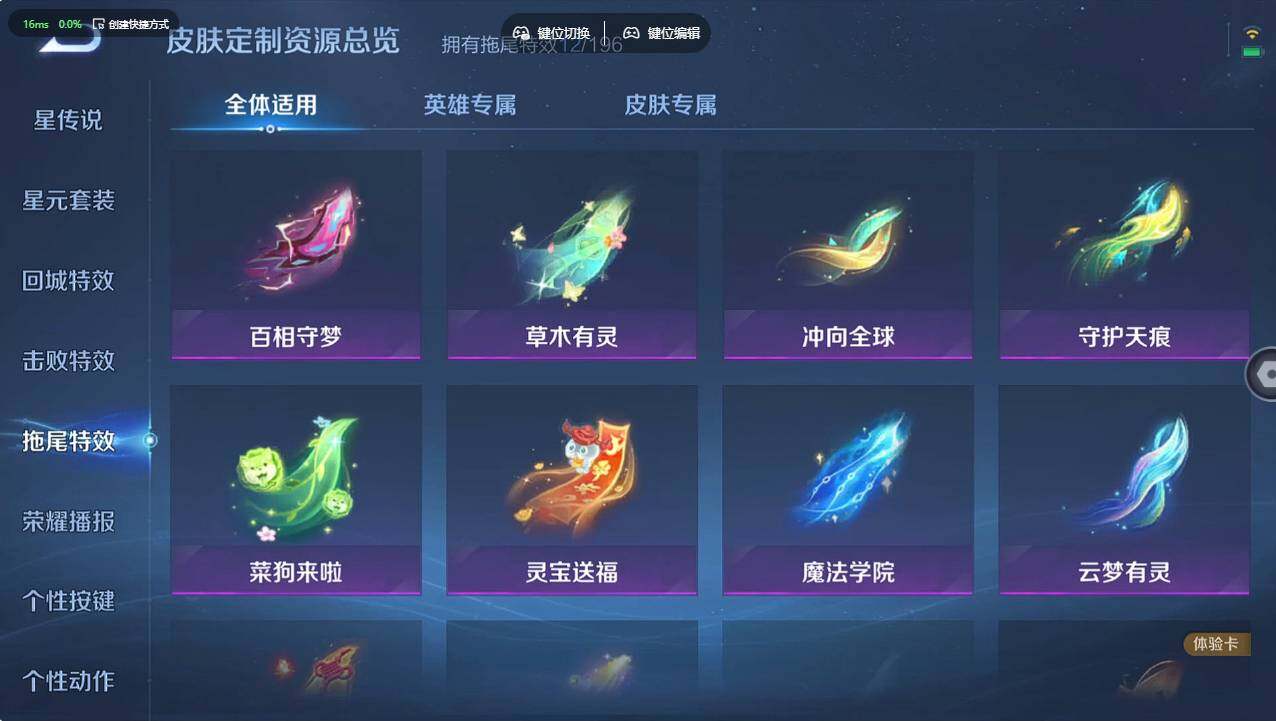 WZCMW495653王者荣耀账号详情图19