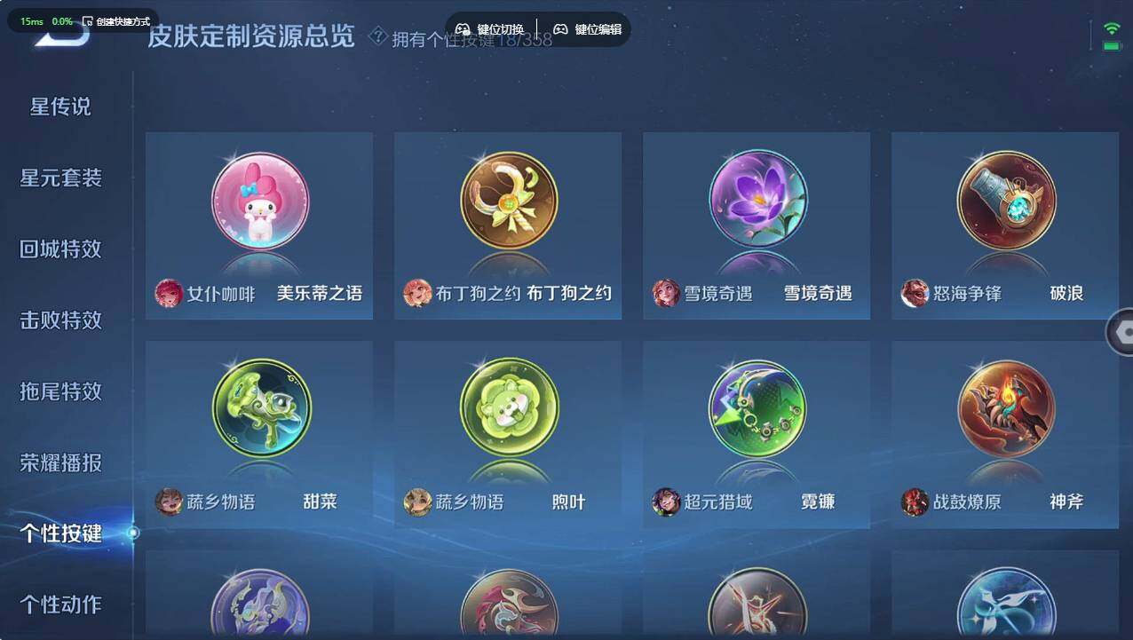 WZCMW495653王者荣耀账号详情图21