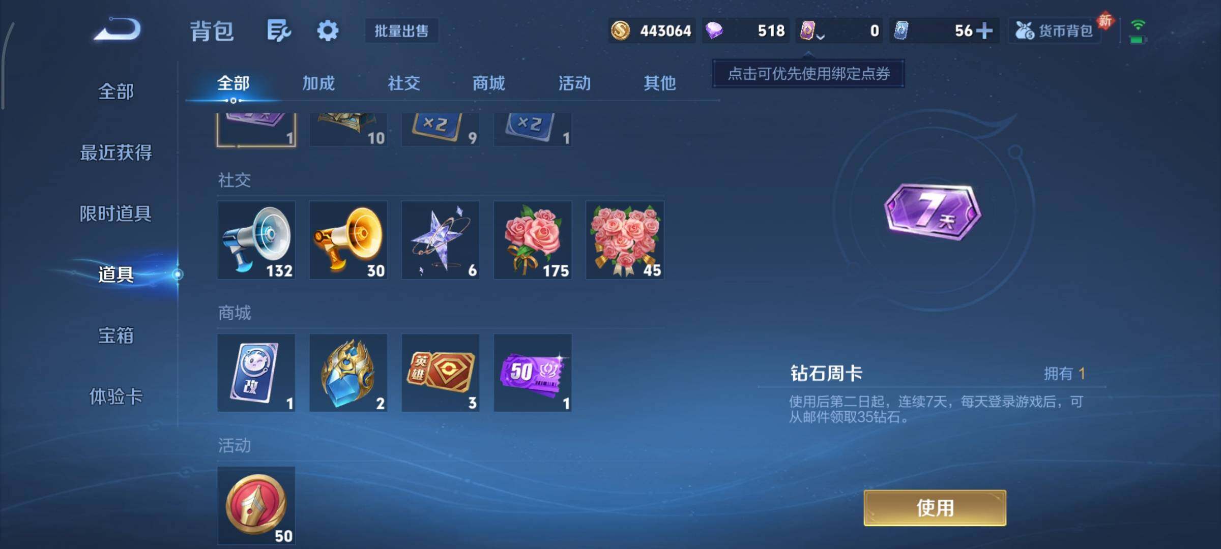 WZCMY445034王者荣耀账号详情图19