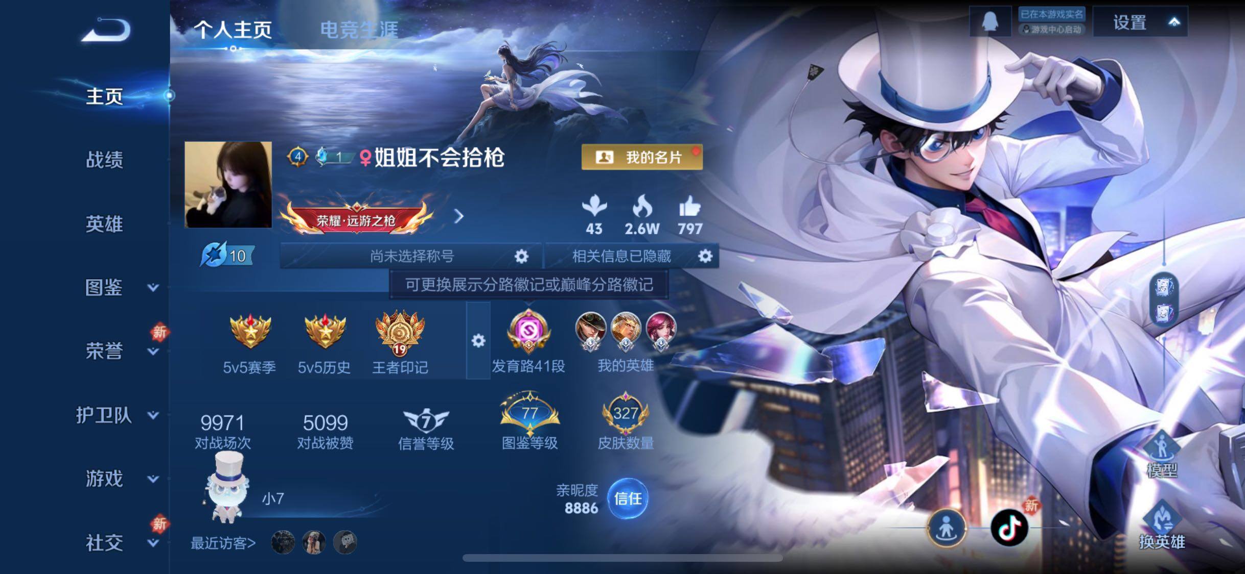 WZCMW446543王者荣耀账号详情图2