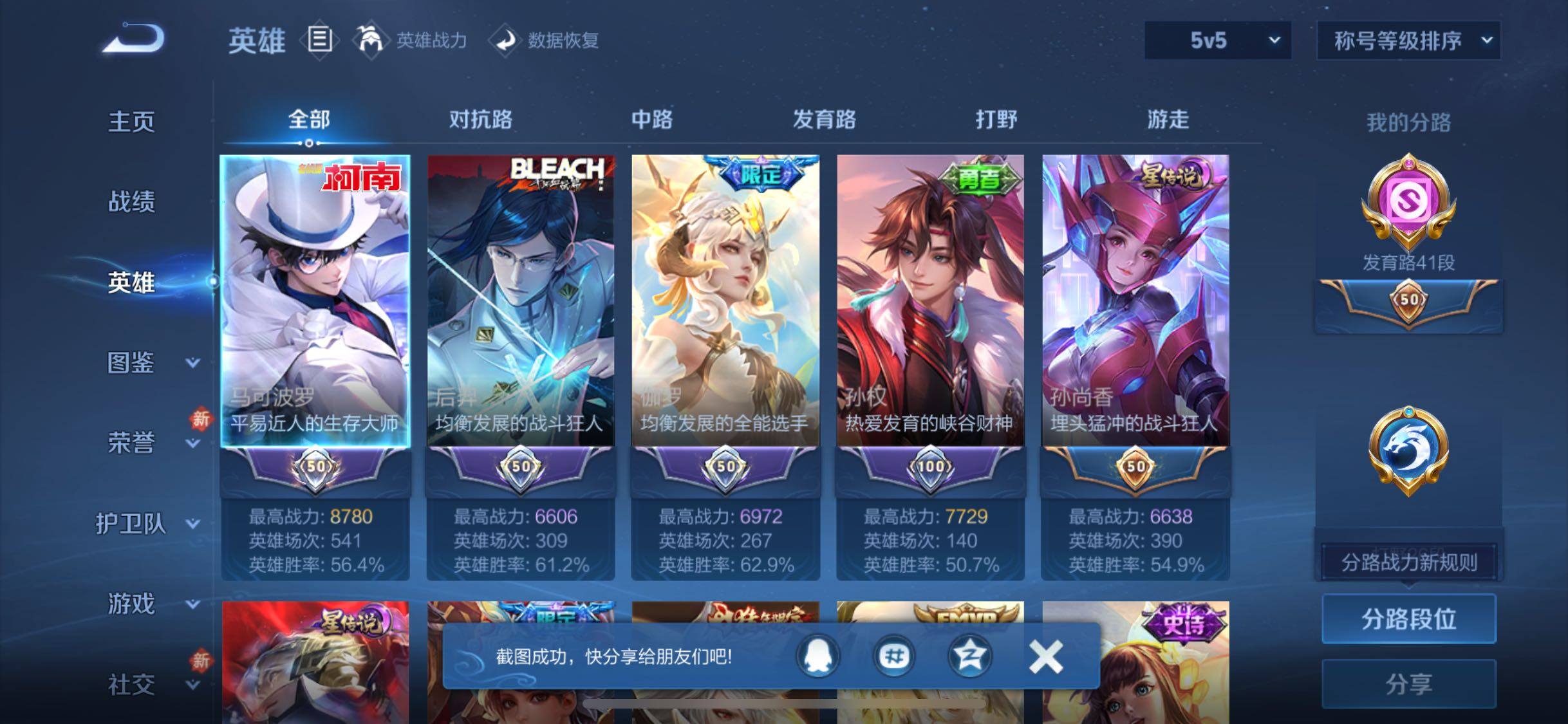 WZCMW446543王者荣耀账号详情图3