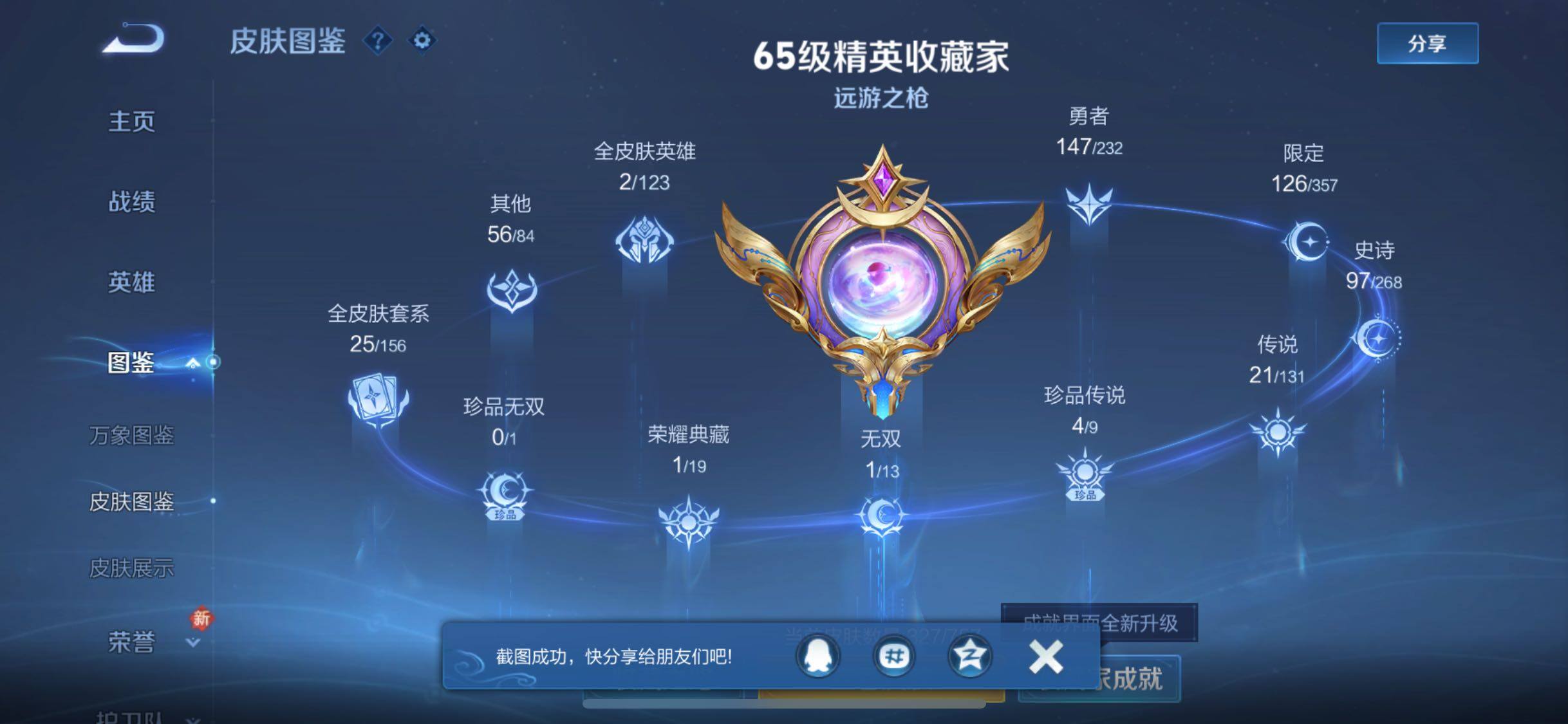 WZCMW446543王者荣耀账号详情图5