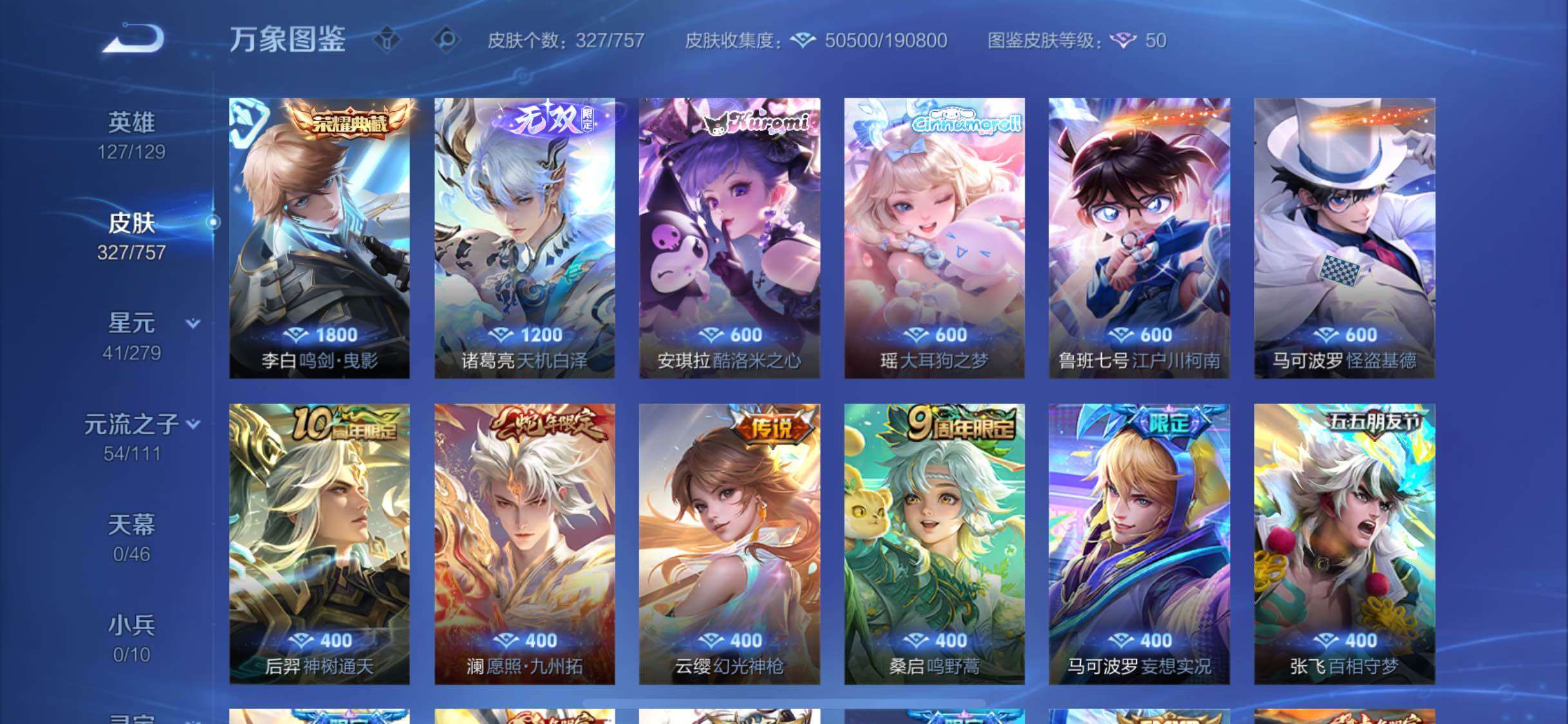 WZCMW446543王者荣耀账号详情图6