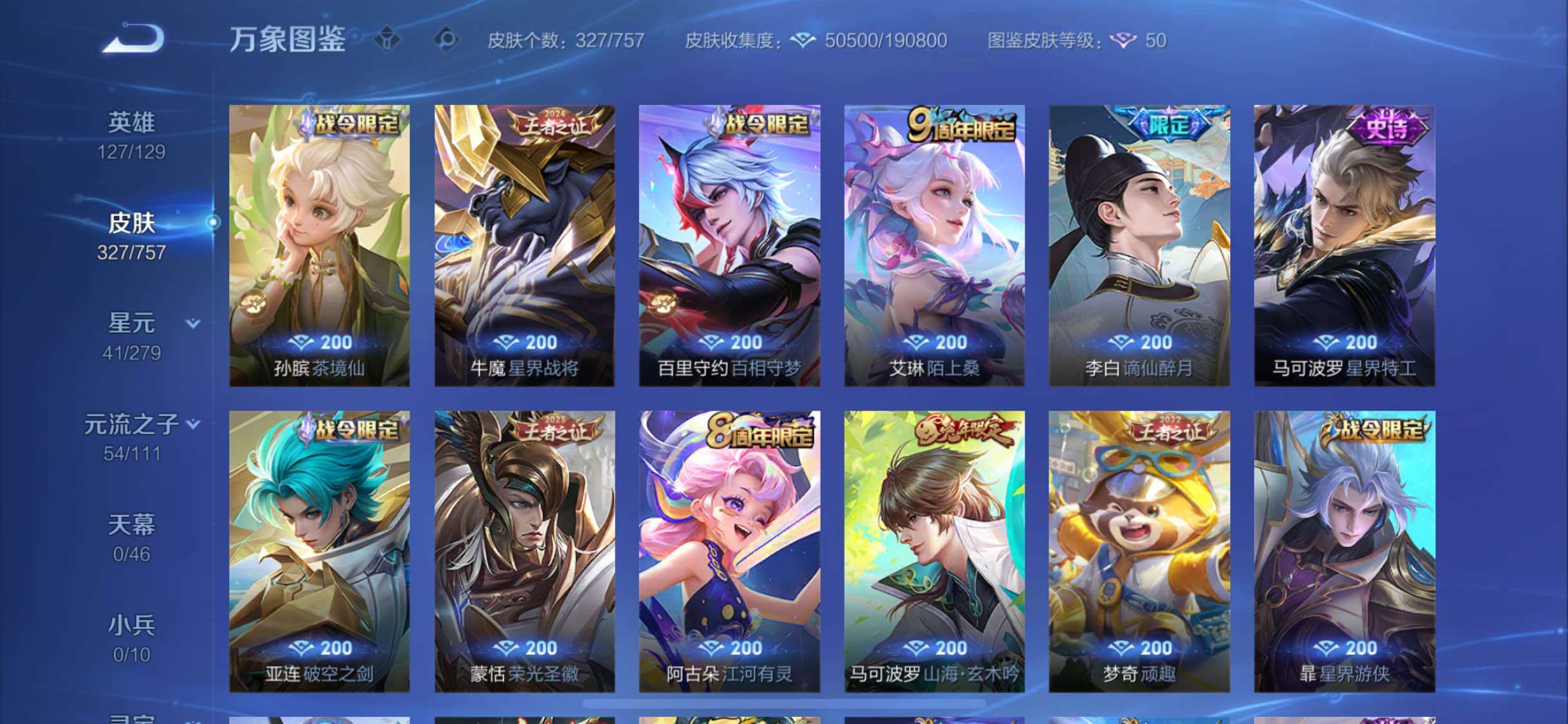 WZCMW446543王者荣耀账号详情图9