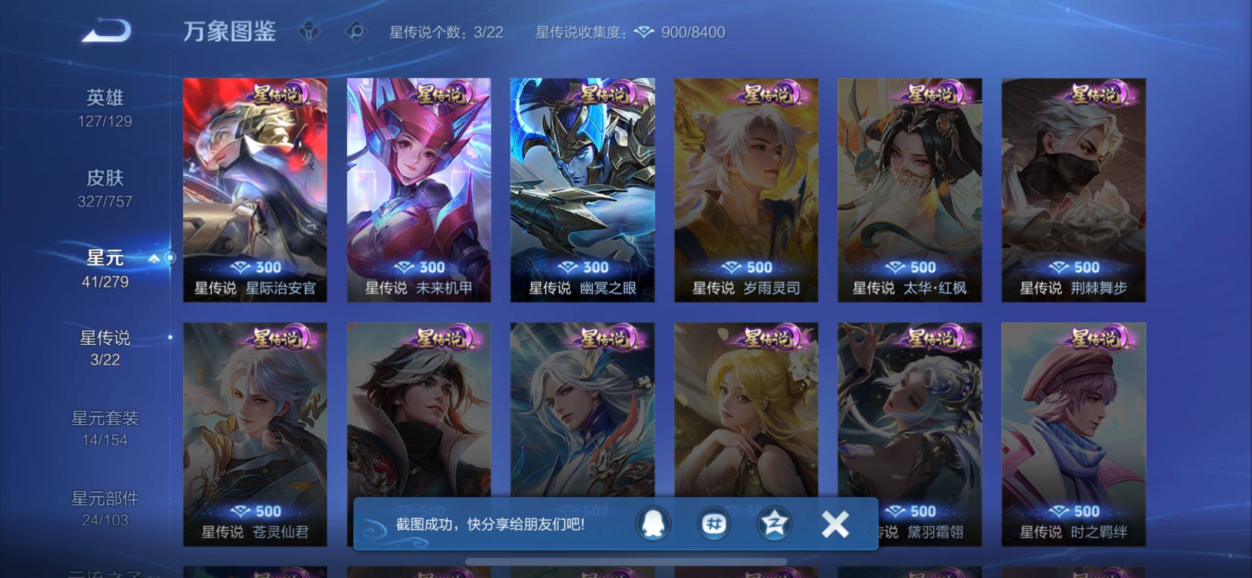 WZCMW446543王者荣耀账号详情图10