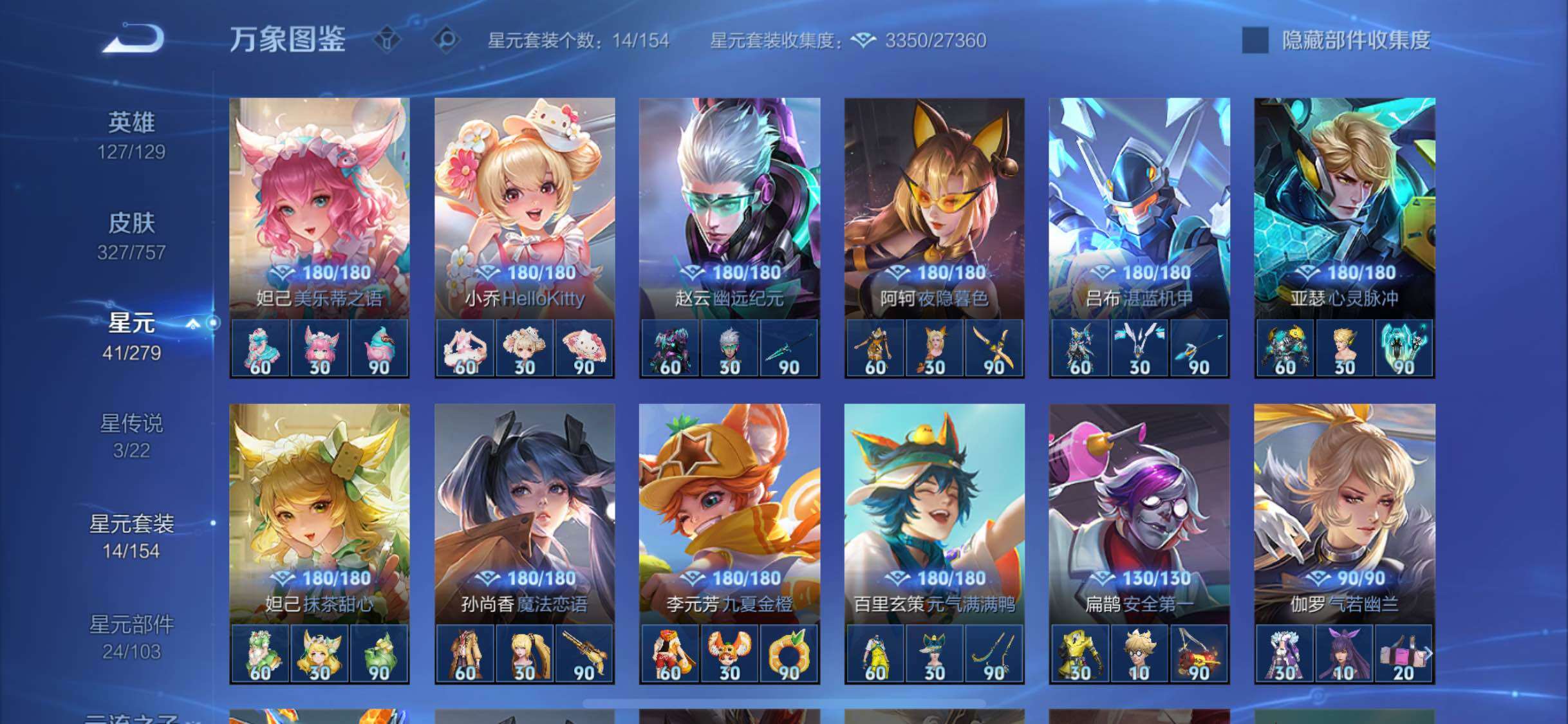 WZCMW446543王者荣耀账号详情图11