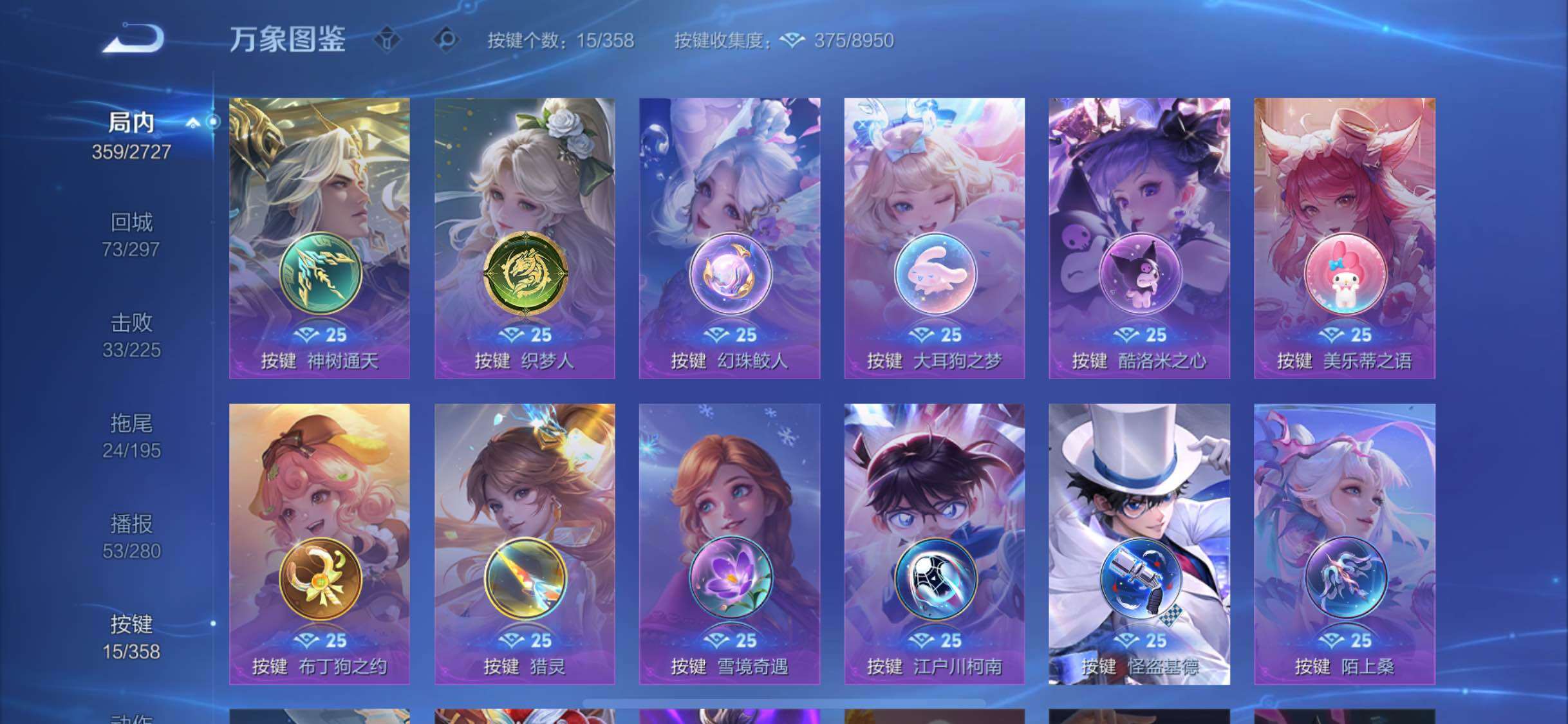 WZCMW446543王者荣耀账号详情图13