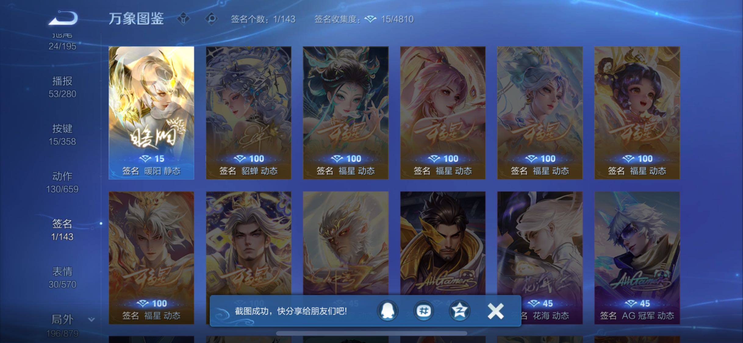 WZCMW446543王者荣耀账号详情图14