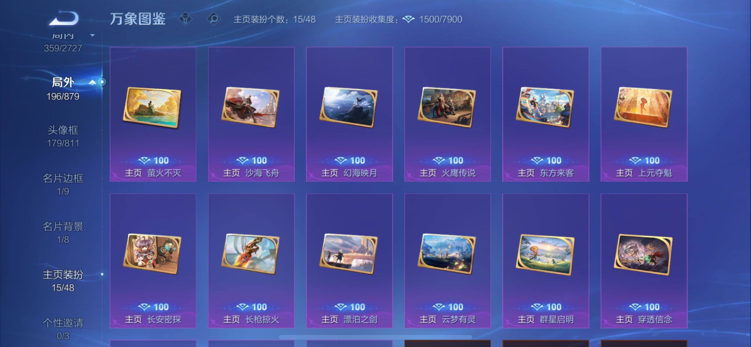 WZCMW446543王者荣耀账号详情图15