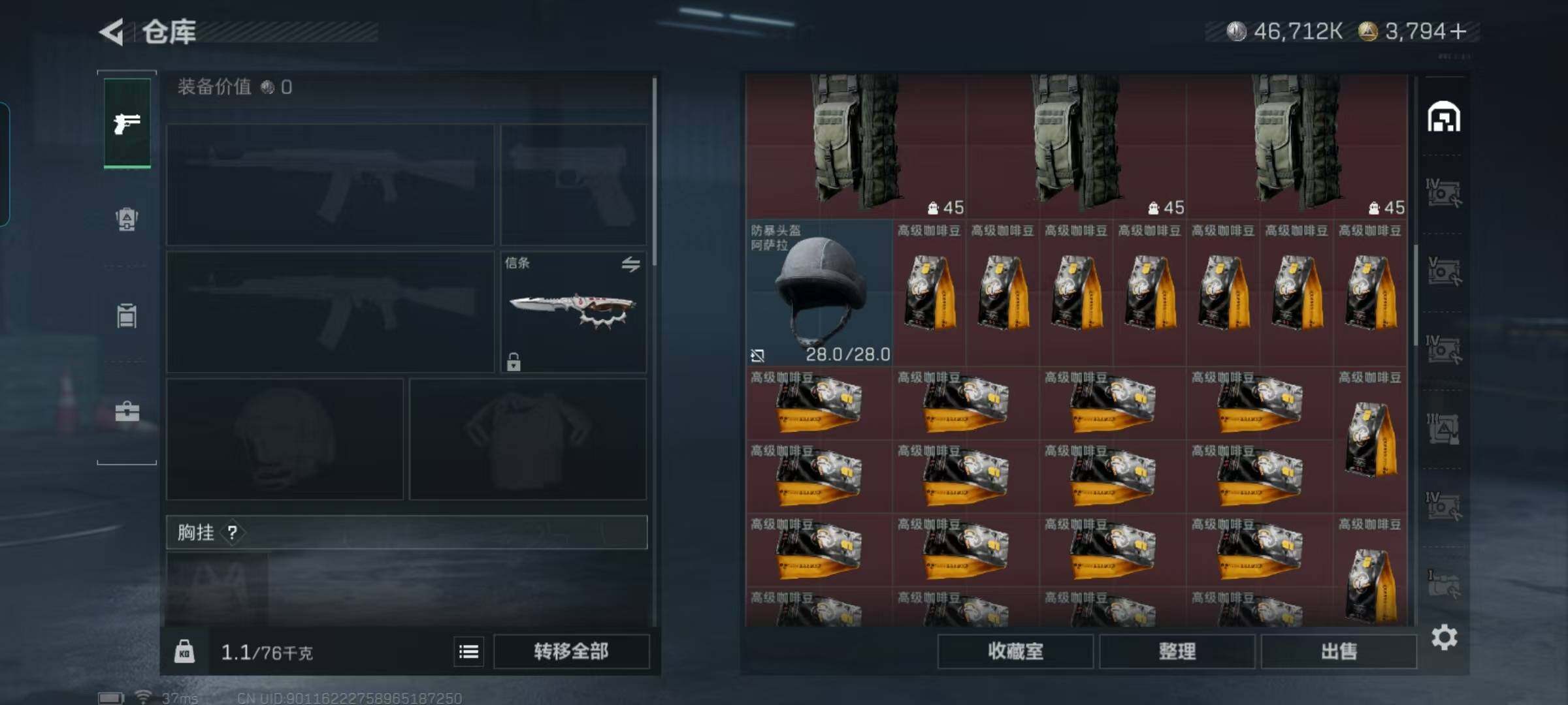 SJZQM49568三角洲行动账号详情图7