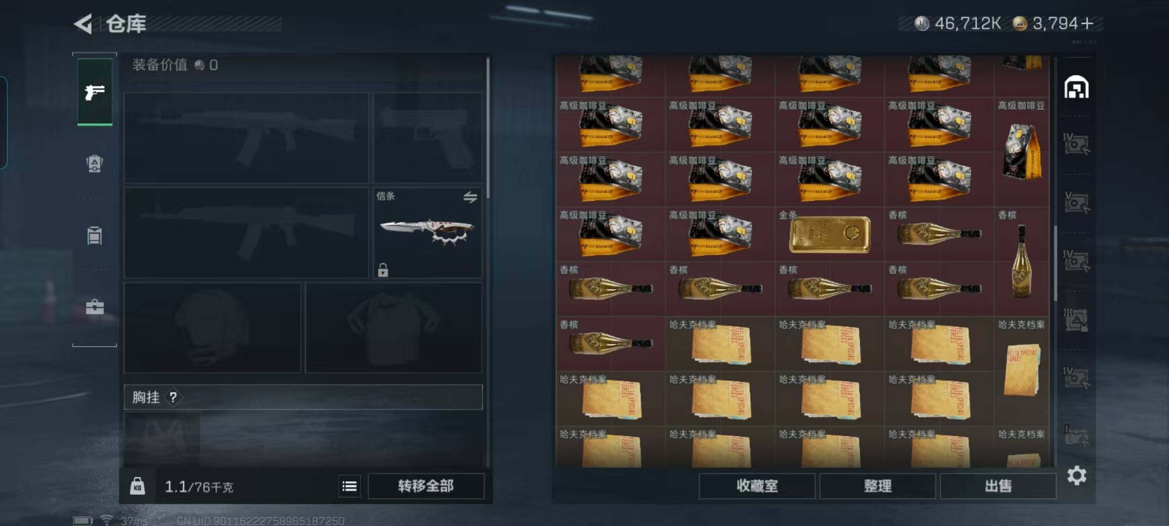 SJZQM49568三角洲行动账号详情图8