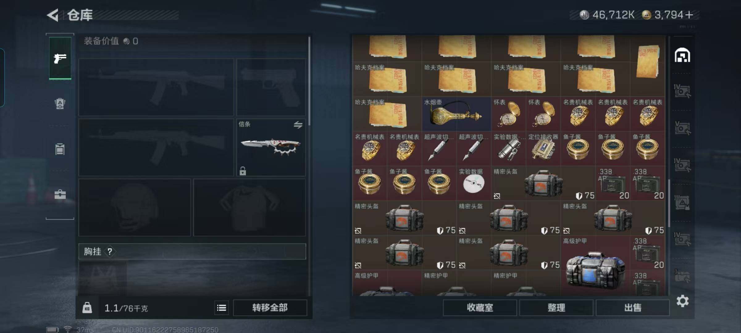 SJZQM49568三角洲行动账号详情图9