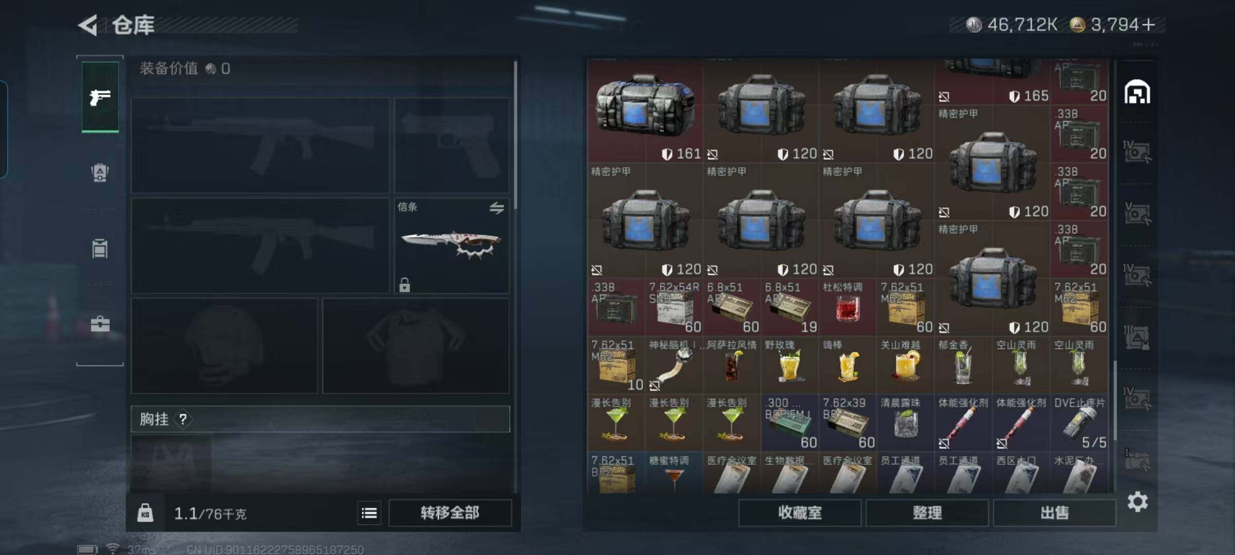 SJZQM49568三角洲行动账号详情图10