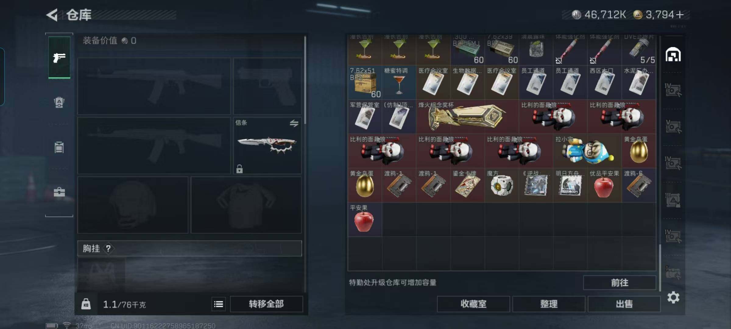 SJZQM49568三角洲行动账号详情图11