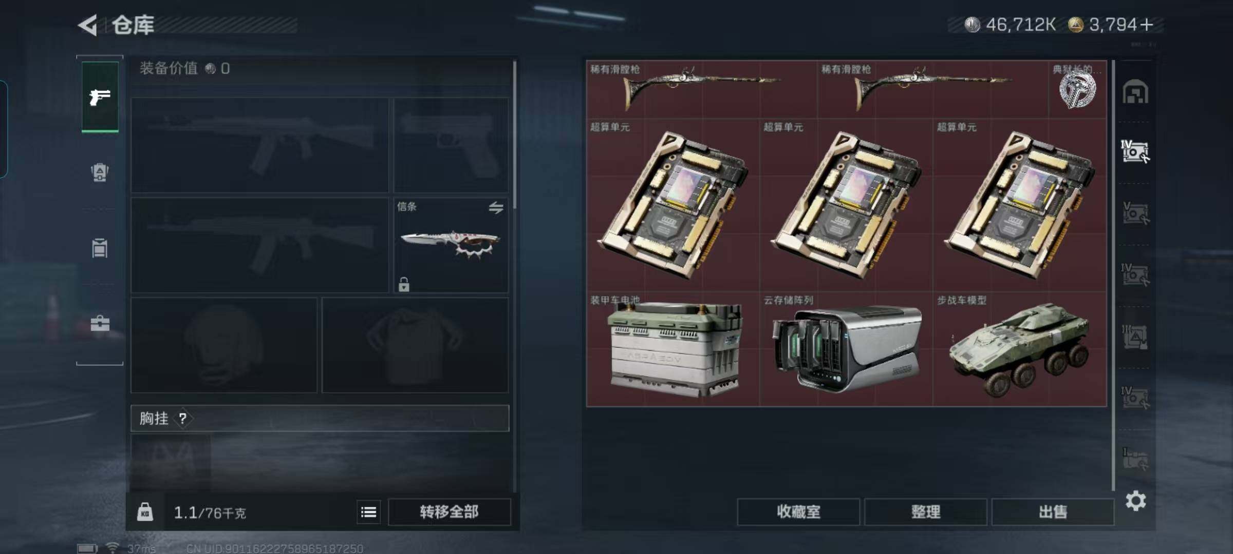 SJZQM49568三角洲行动账号详情图12