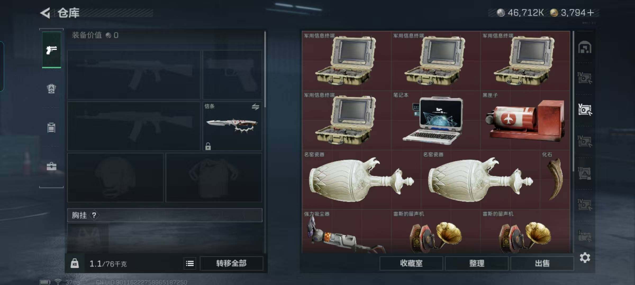 SJZQM49568三角洲行动账号详情图13