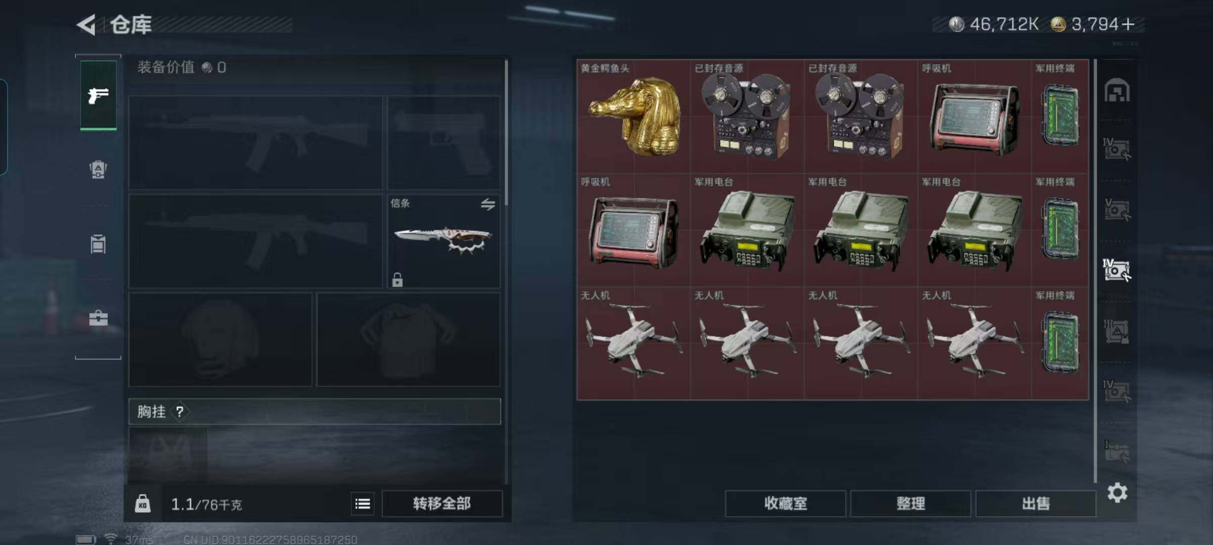 SJZQM49568三角洲行动账号详情图15