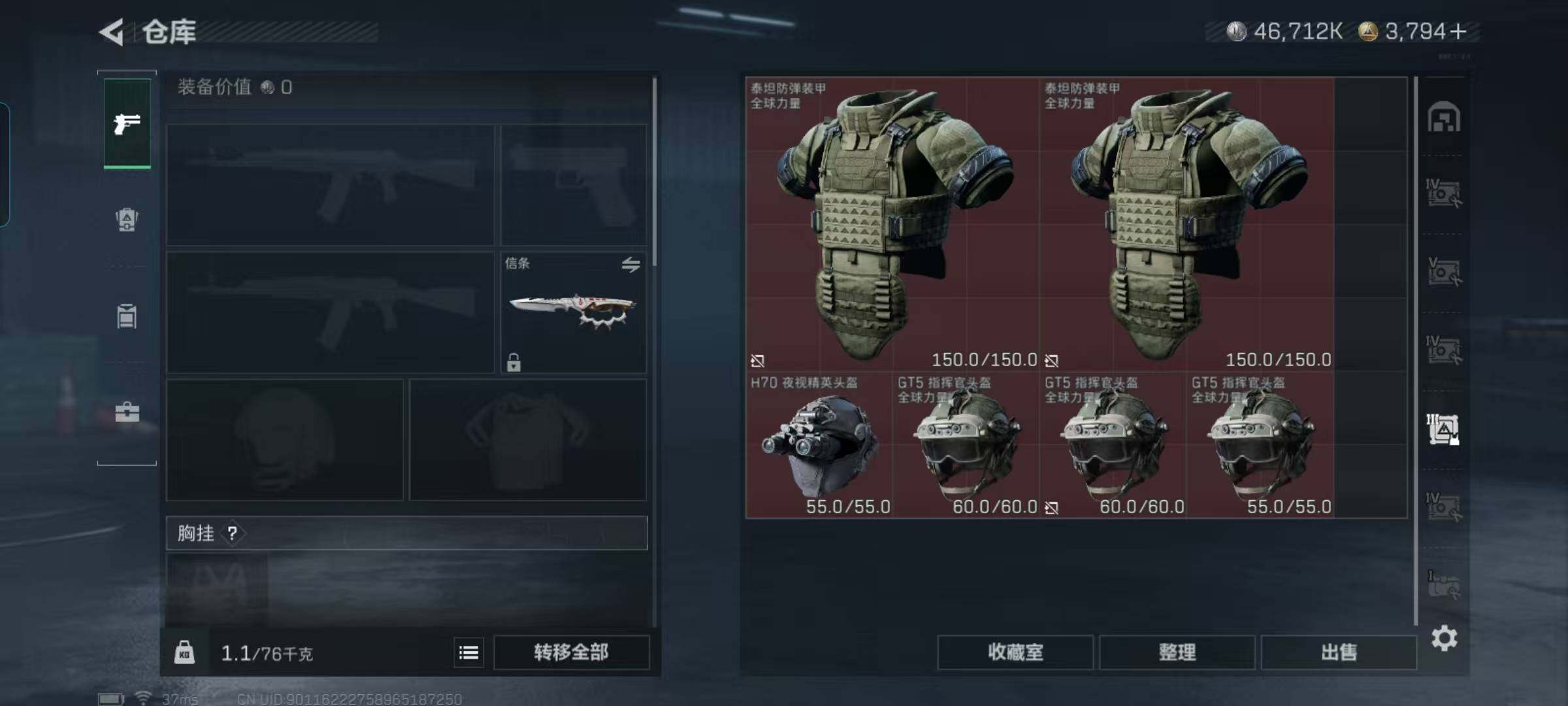 SJZQM49568三角洲行动账号详情图16