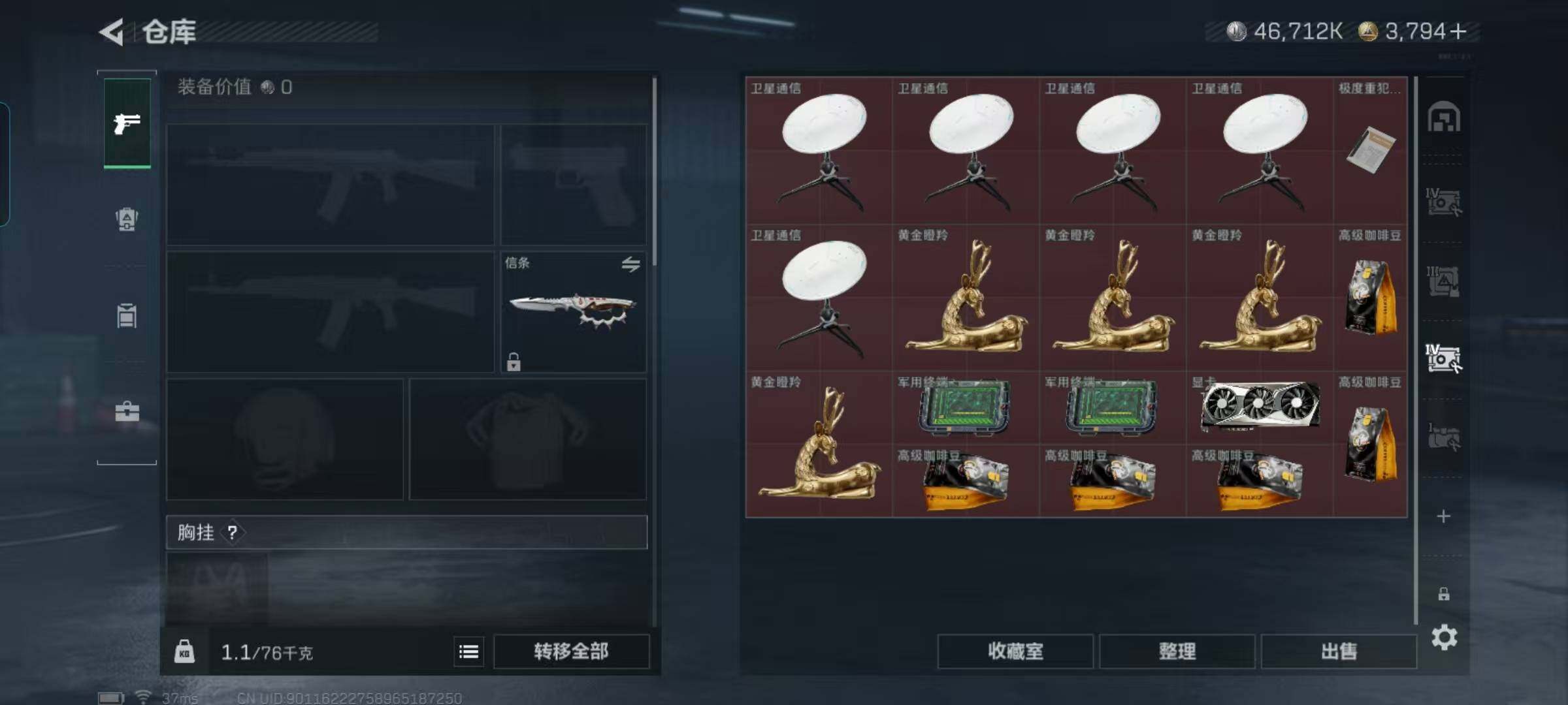 SJZQM49568三角洲行动账号详情图17