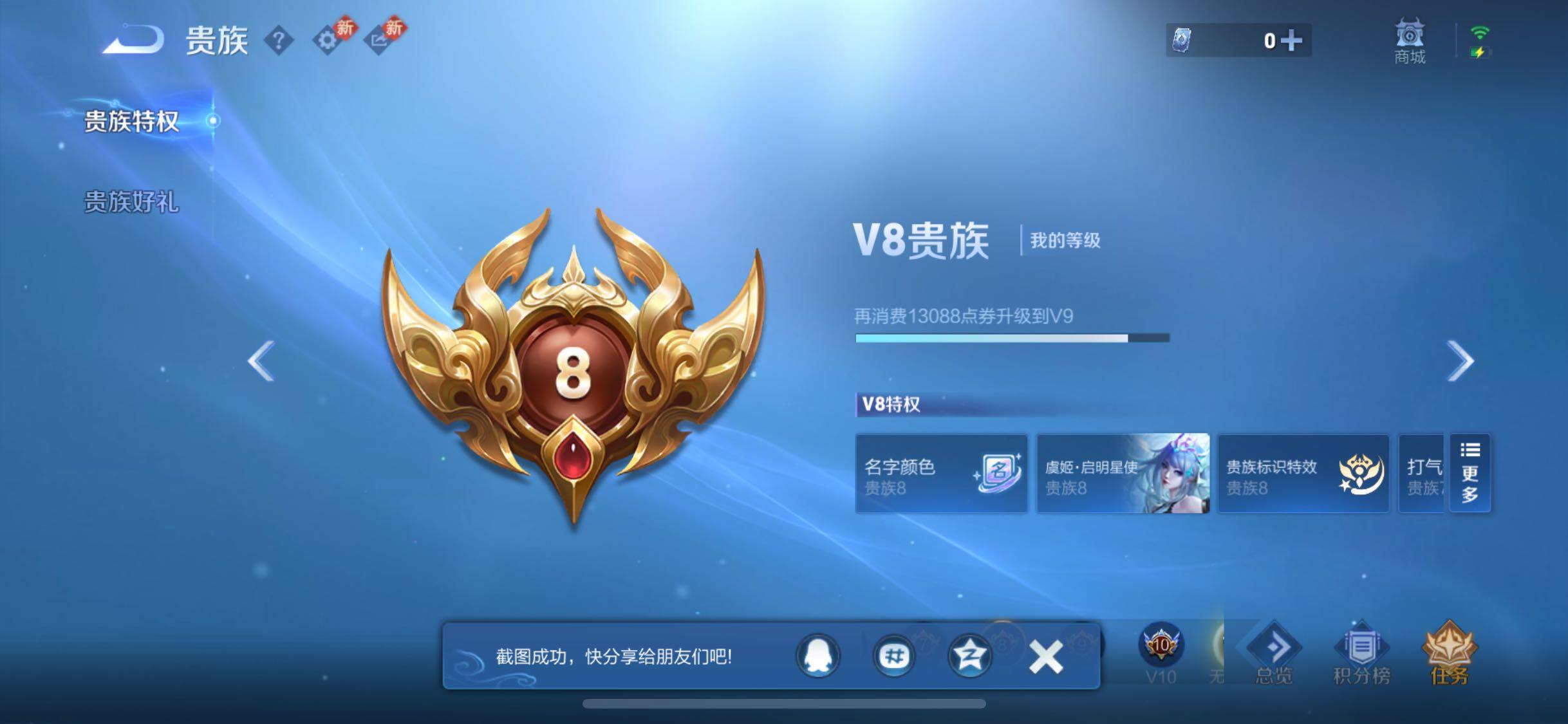 WZCMW446543王者荣耀账号详情图18