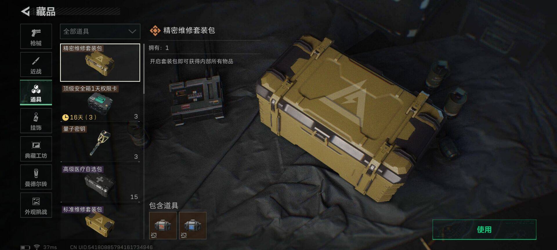 SJZQM49724三角洲行动账号详情图8