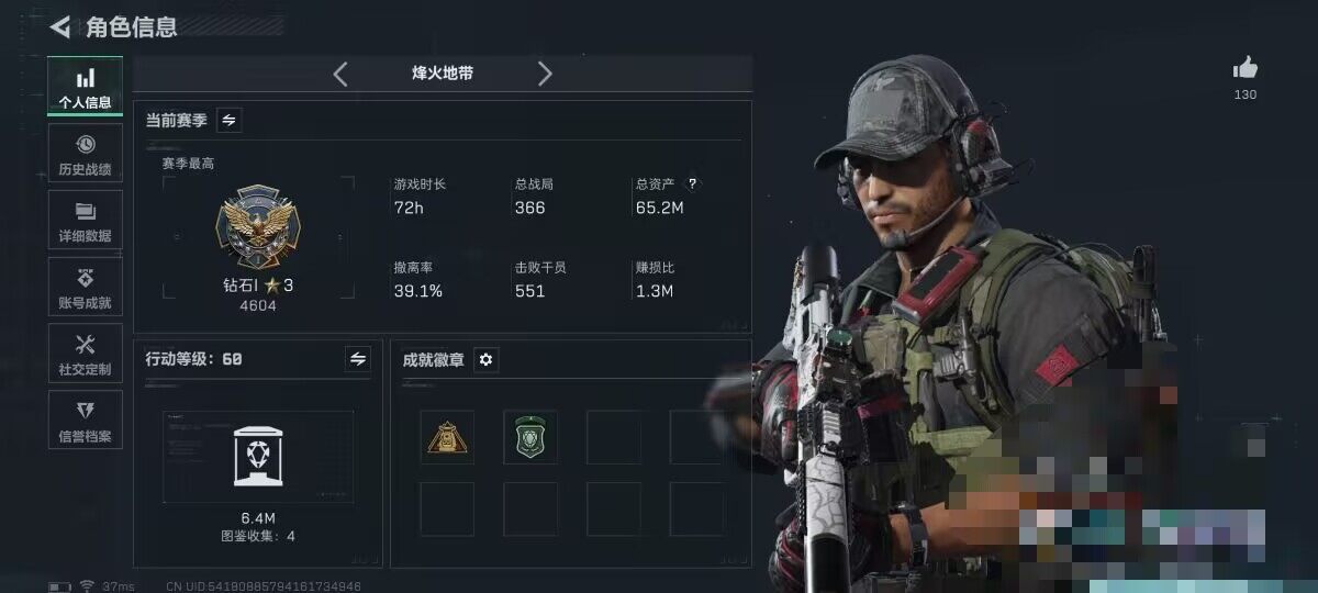 SJZQM49724三角洲行动账号详情图4