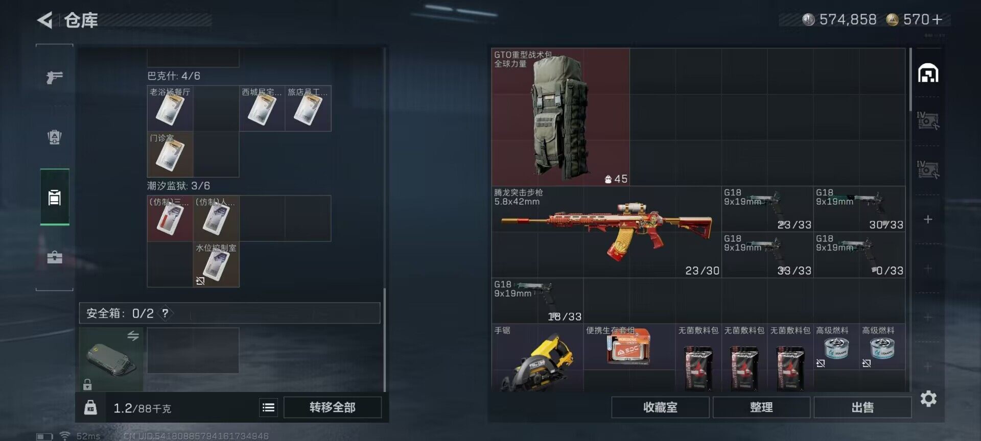 SJZQM49724三角洲行动账号详情图10