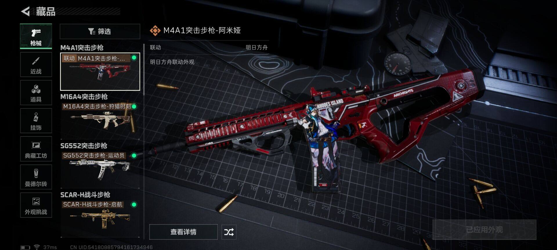 SJZQM49724三角洲行动账号详情图13